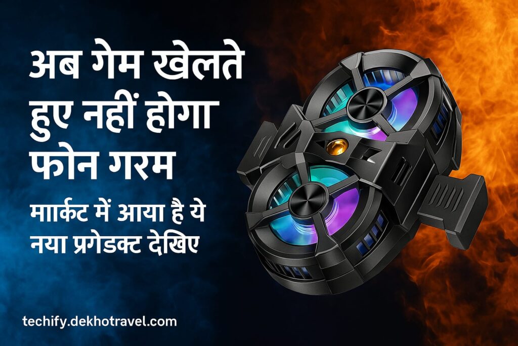 best mobile coolling fan