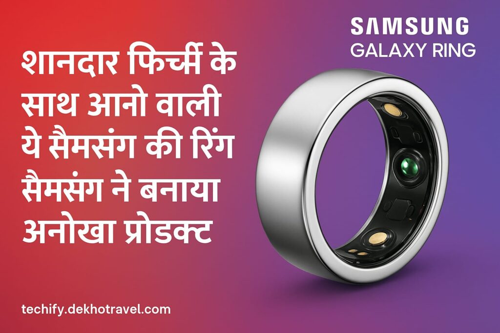 samsung galaxy ring