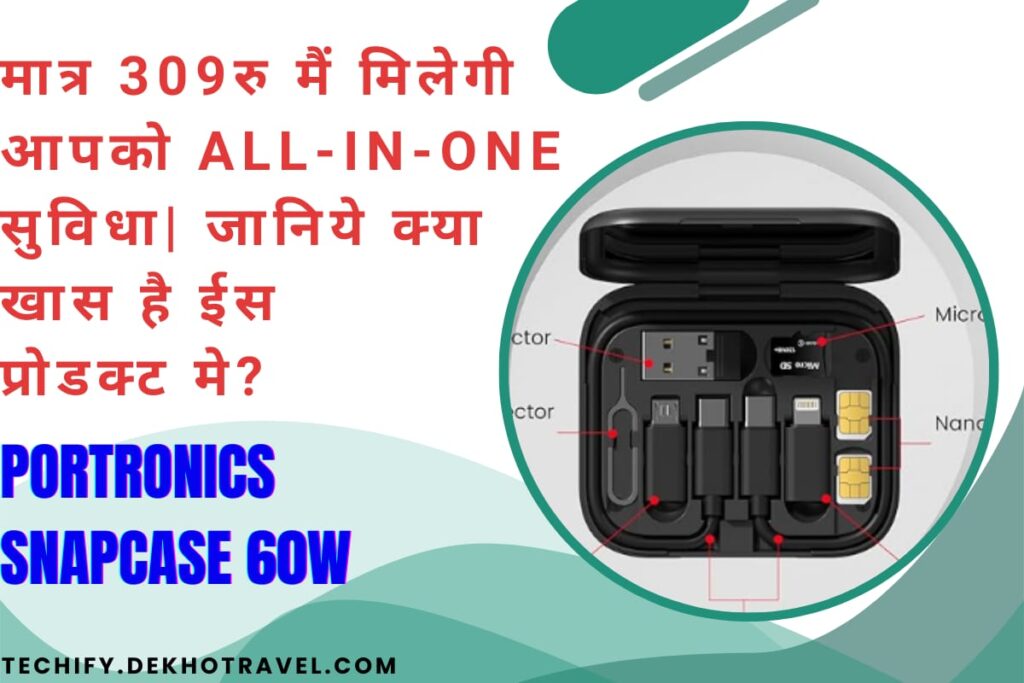 portronics snapcase 60W